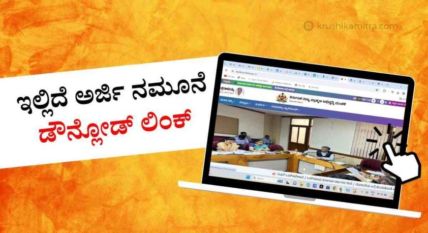 Swavalambi Yojana application-ಸ್ವಾವಲಂಬಿ ಯೋಜನೆಯಡಿ 1.00 ಲಕ್ಷದವರೆಗೆ ಸಹಾಯಧನ ಪಡೆಯಲು ಅರ್ಜಿ ಆಹ್ವಾನ!