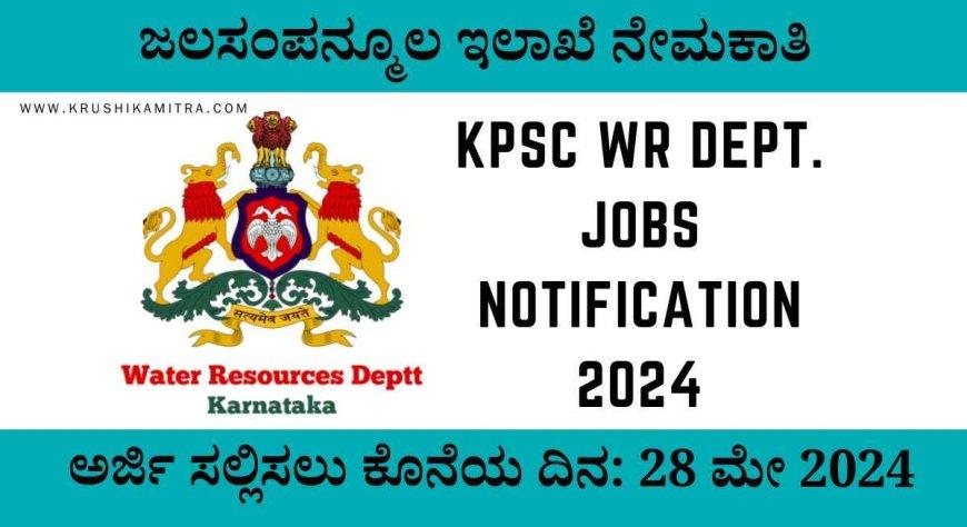 KPSC WR Dept. Jobs Notification- ಜಲಸಂಪನ್ಮೂಲ ಇಲಾಖೆ ನೇಮಕಾತಿ 313 ಹುದ್ದೆಗಳಿಗೆ ಅರ್ಜಿ ಆಹ್ವಾನ!
