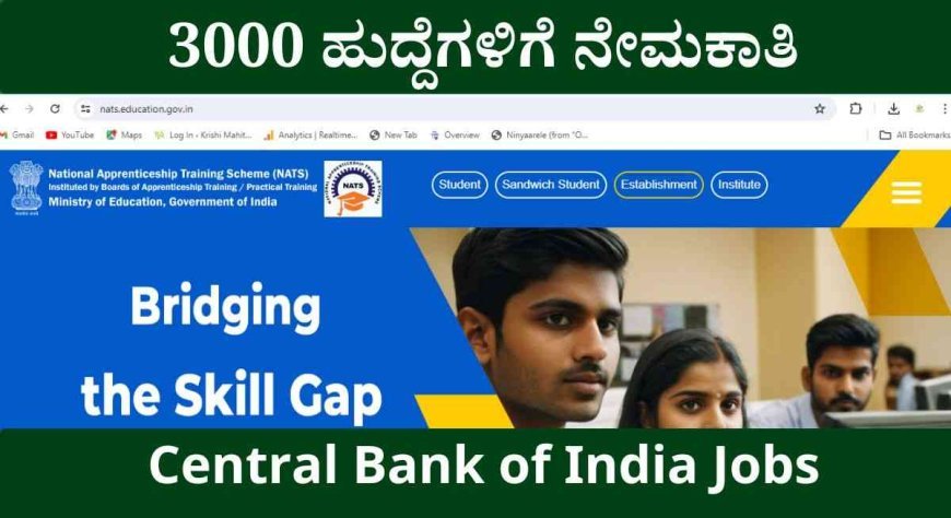 Central Bank of India Jobs- ಸೆಂಟ್ರಲ್ ಬ್ಯಾಂಕ್ ಆಫ್ ಇಂಡಿಯಾದಿಂದ 3000 ಹುದ್ದೆಗಳಿಗೆ ನೇಮಕಾತಿ!