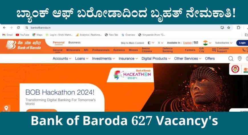 BOB Recruitment 2024: ಬ್ಯಾಂಕ್ ಆಫ್ ಬರೋಡಾದಿಂದ 600ಕ್ಕೂ ಹೆಚ್ಚು ಹುದ್ದೆಗೆ ಬೃಹತ್ ನೇಮಕಾತಿ!