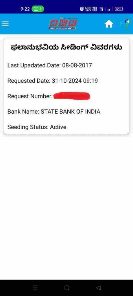 Aadhar link status