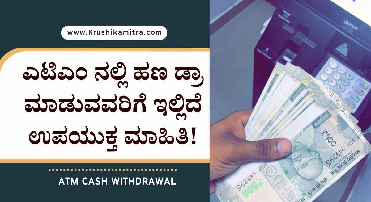 Atm cash withdrawal