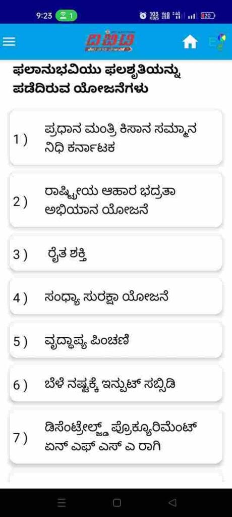 Aadhar link status check
