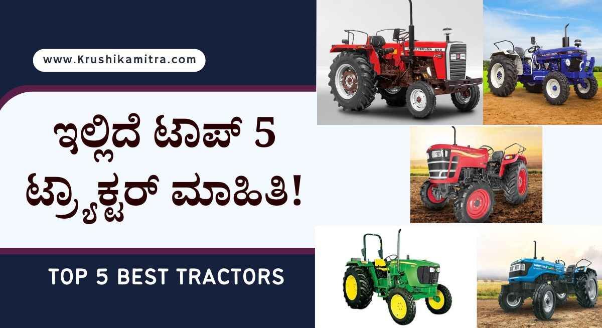 Tractors