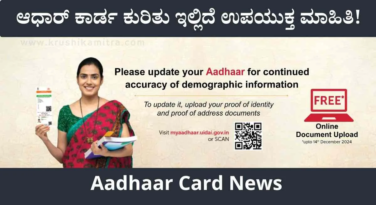 Aadhaar Card