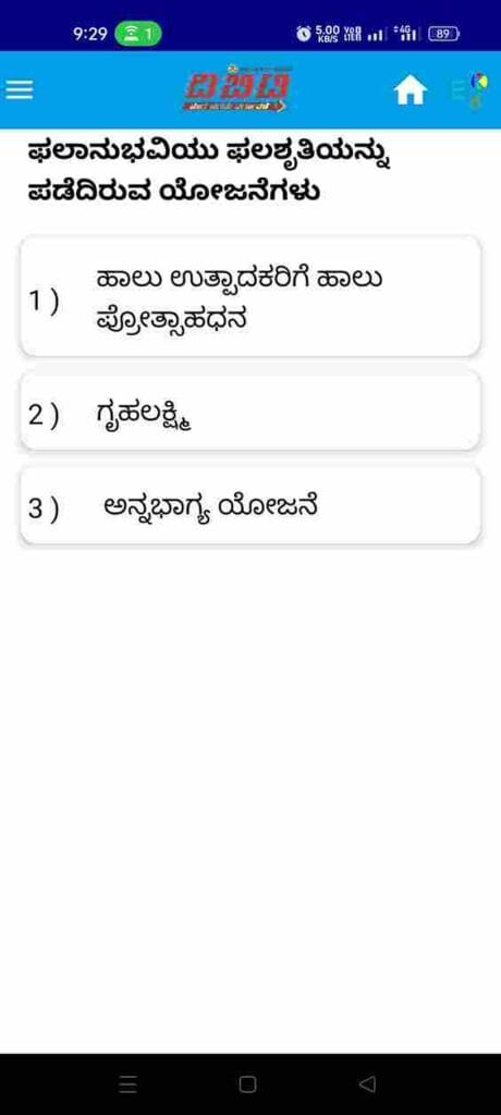 Gruhalakshmi scheme