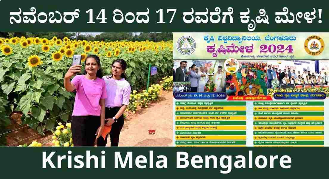 Krishi Mela Bengalore