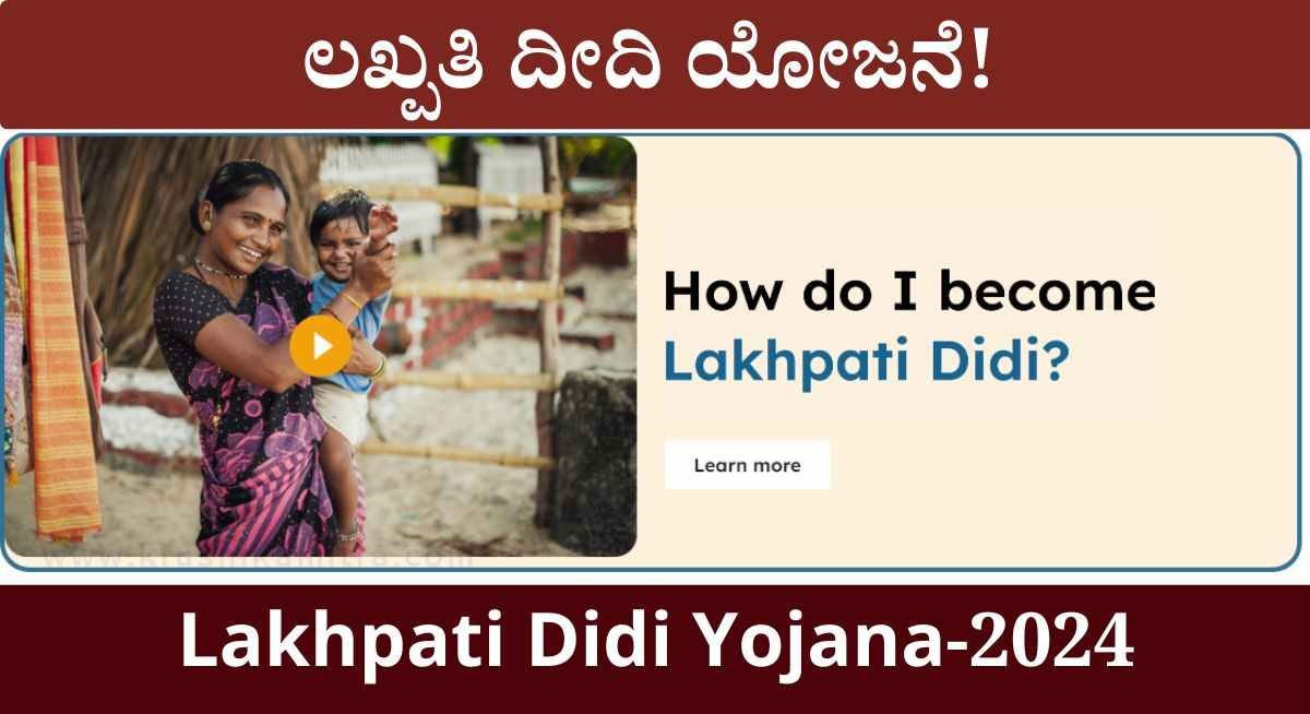 Lakhpati didi application