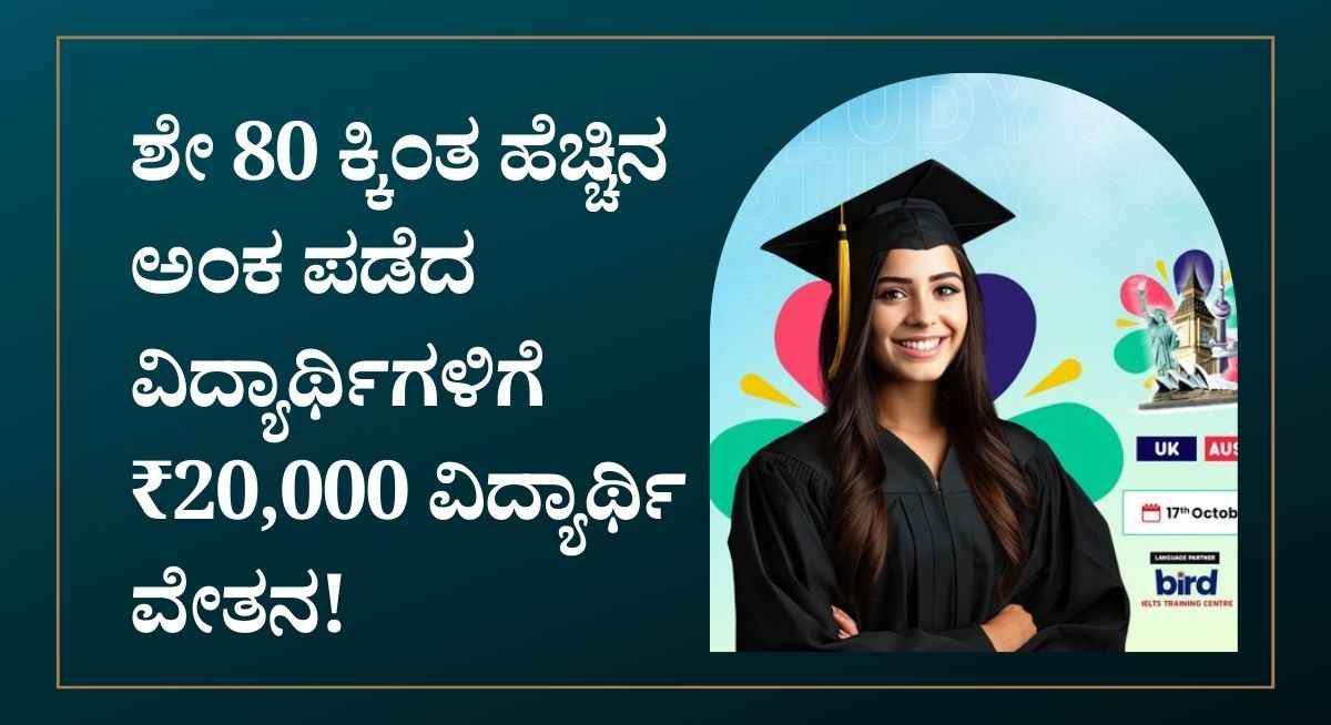 PM Usha Scholarship