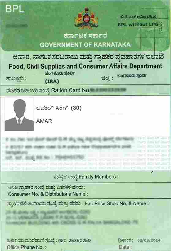 Ration card 