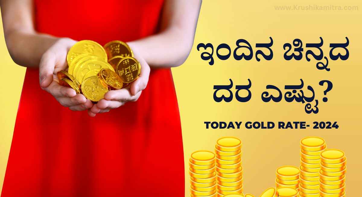 Today Gold Rate