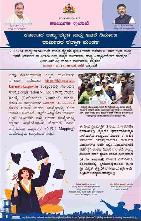 karmila ilake yojane