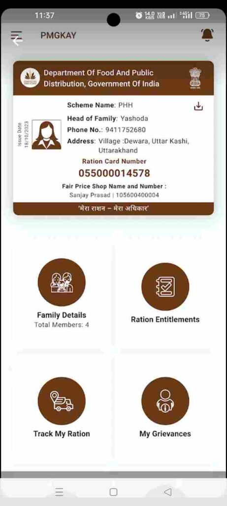 mera ration card