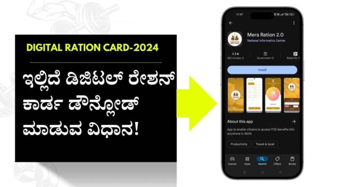 ration card download