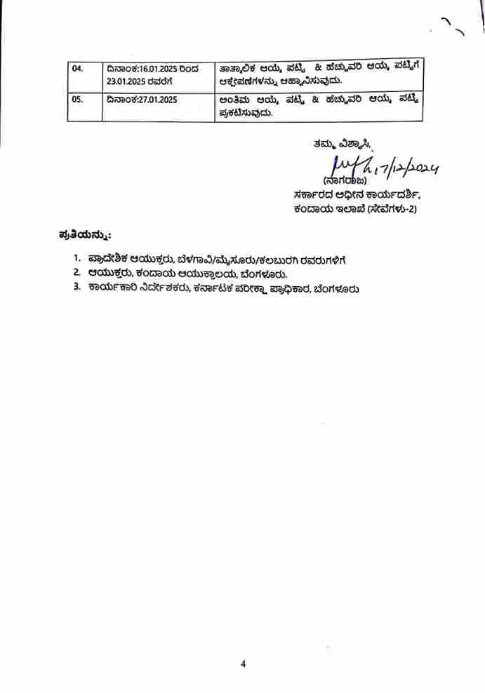 village administrative officer 