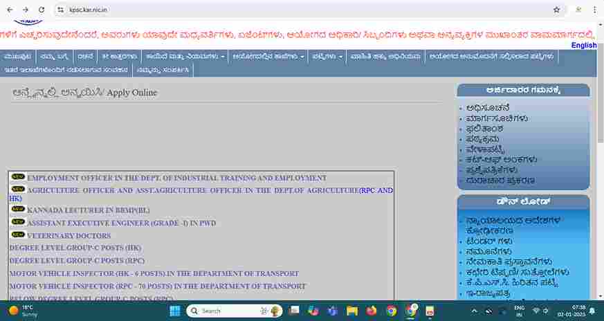 AO and AAO Online Application link