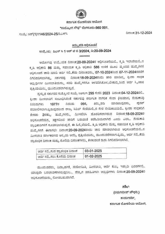 AO and AAO Online Application