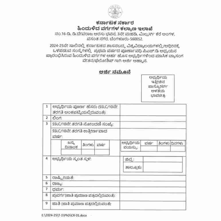 PhD Scholarships