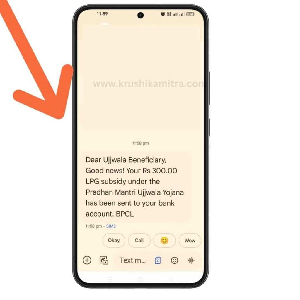 Gas cylinder subsidy (2)